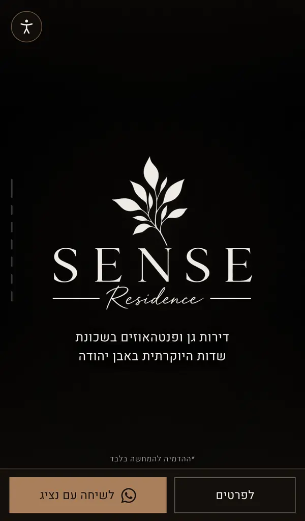 מסך הפתיחה של SENSE Residence: הלוגו ושורת תיאור